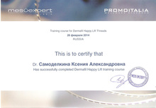 Сертификат об успешном окончании курсов PROMOITALIA